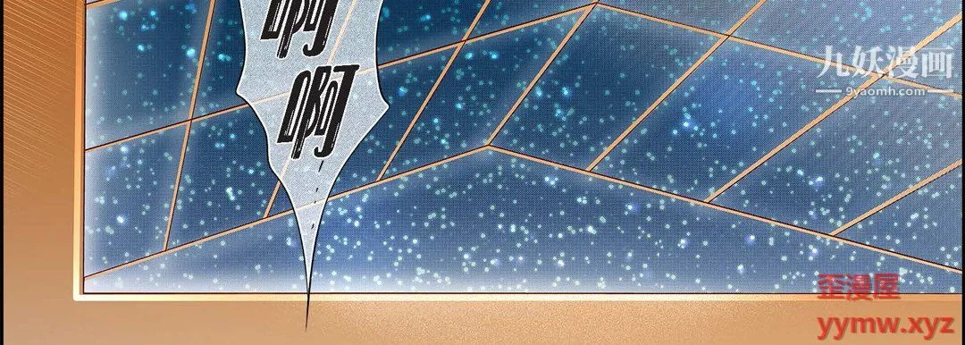 献给心脏 第53话 第54页