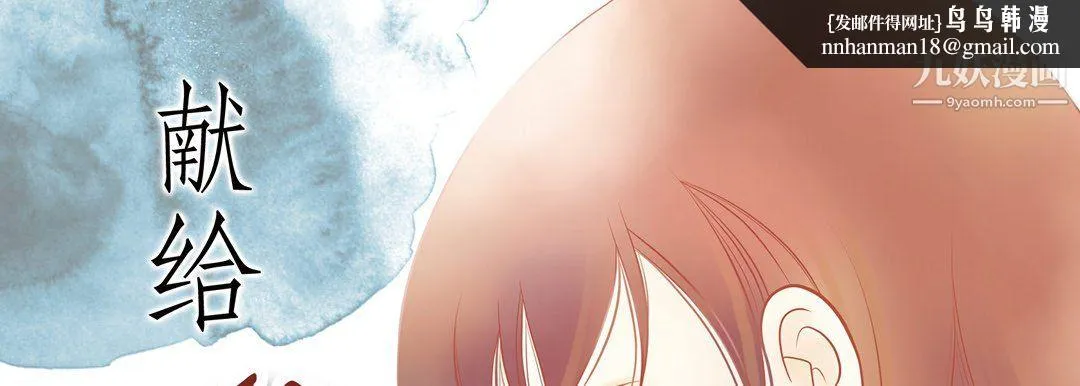 献给心脏 第53话 第1页