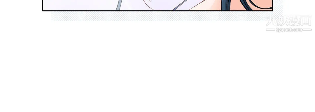 献给心脏 第53话 第72页