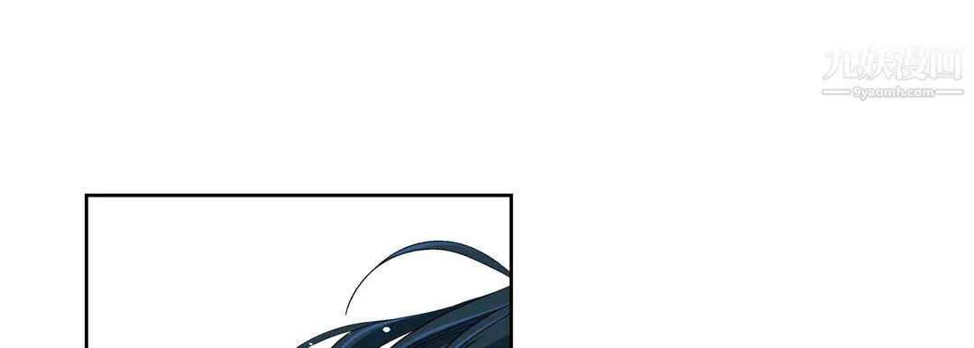 献给心脏 第53话 第77页