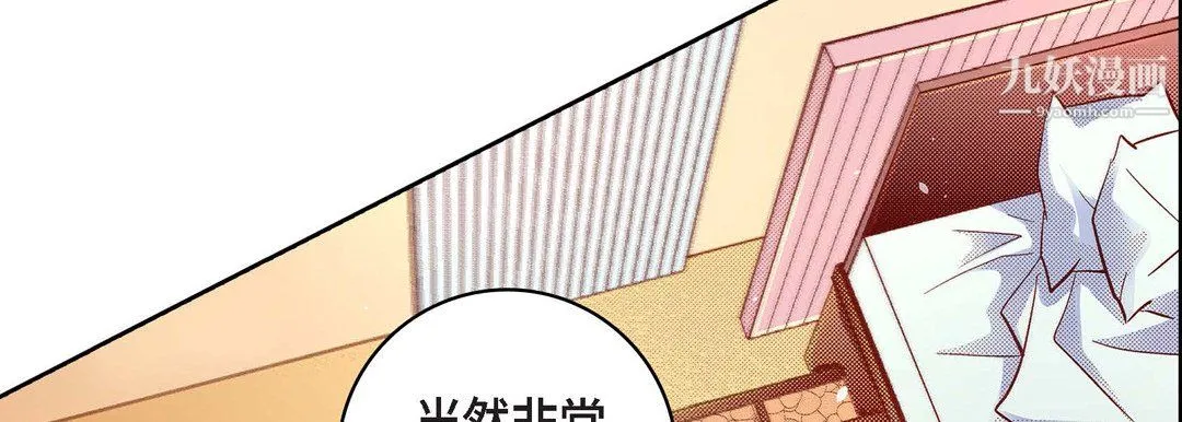 献给心脏 第53话 第50页