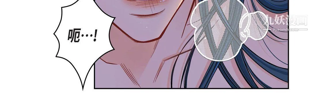 献给心脏 第53话 第20页