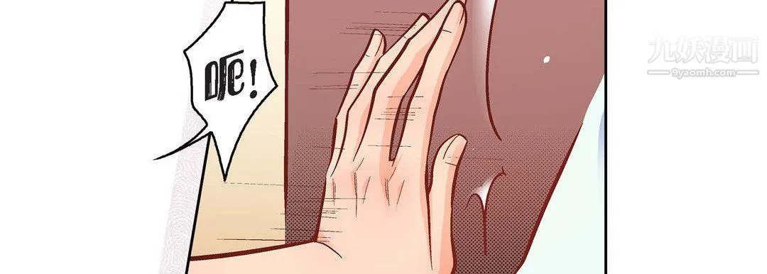 献给心脏 第53话 第30页
