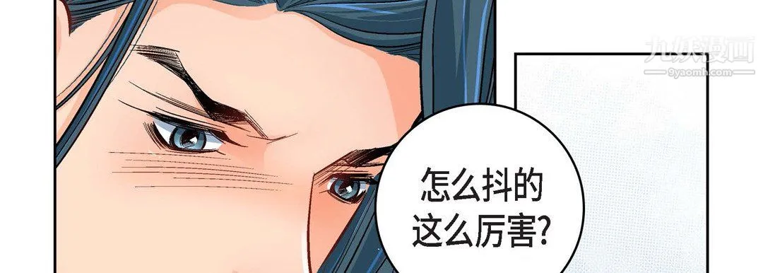 献给心脏 第53话 第34页