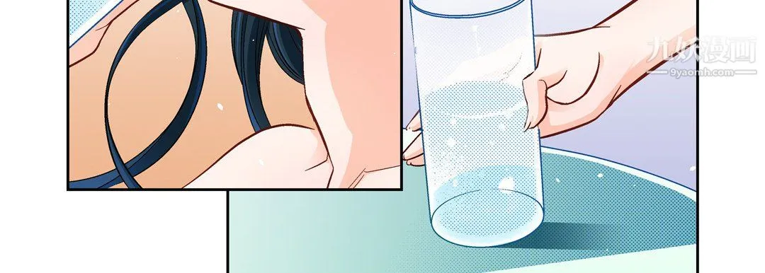 献给心脏 第53话 第79页