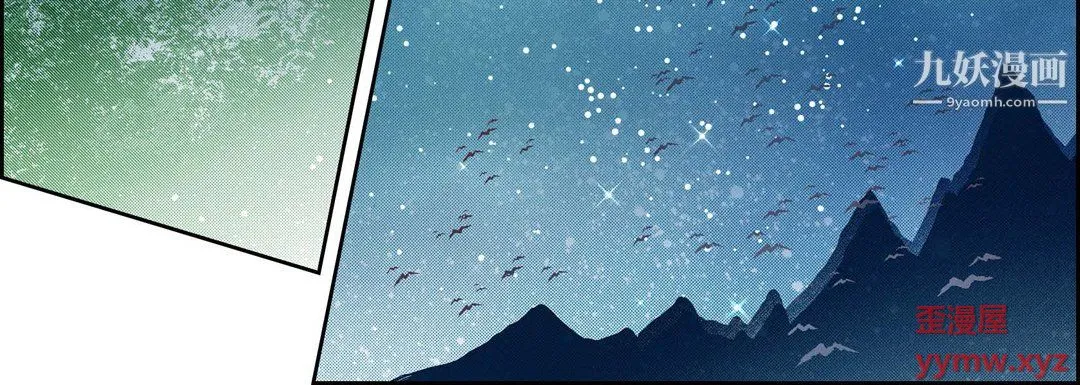 献给心脏 第53话 第60页