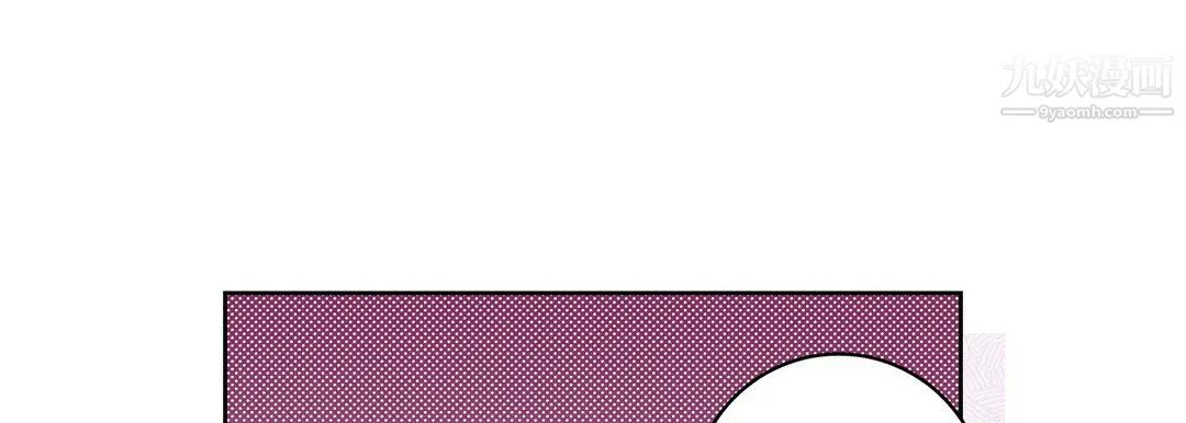 献给心脏 第53话 第105页