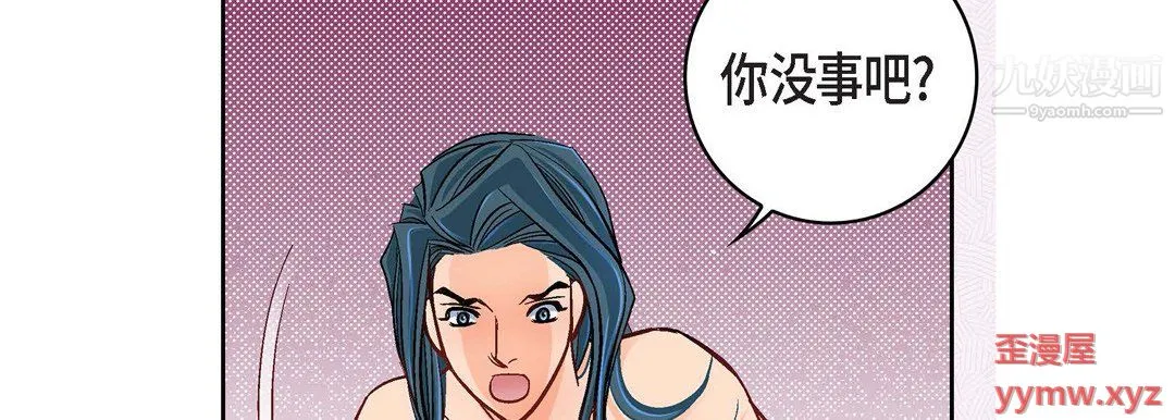 献给心脏 第53话 第106页