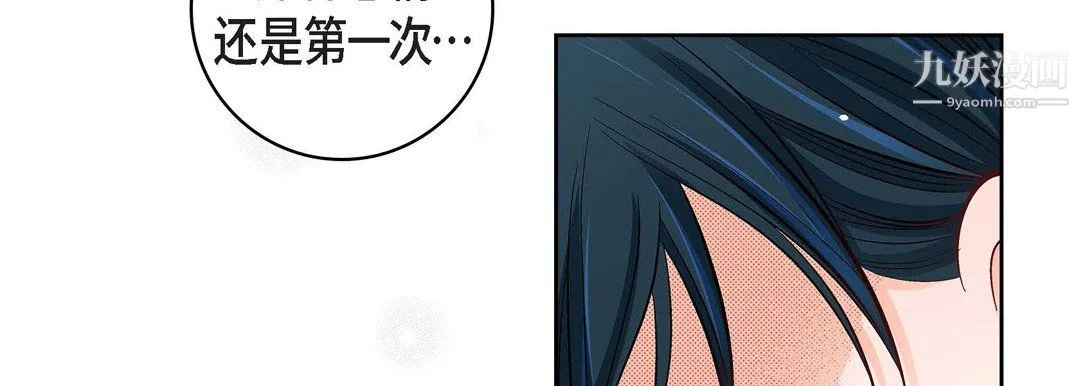 献给心脏 第53话 第134页
