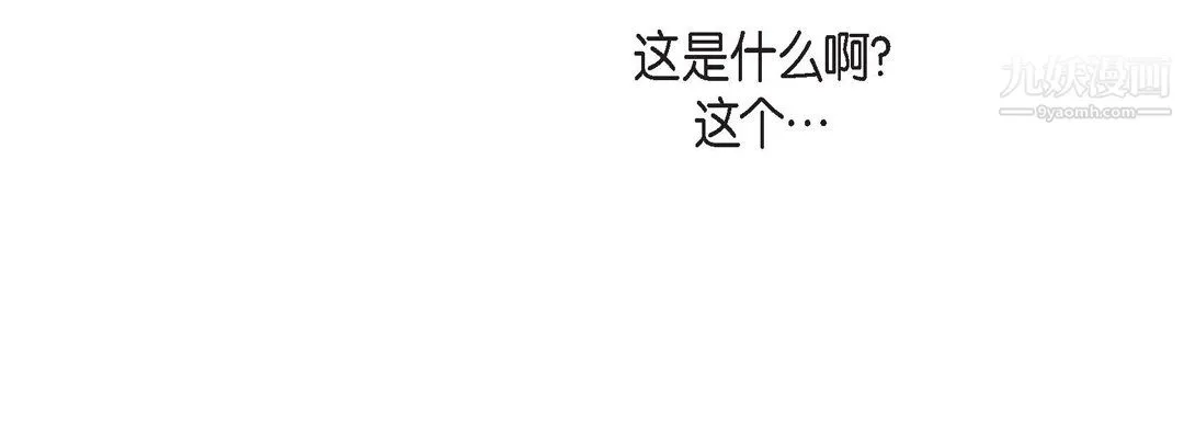 献给心脏 第53话 第16页