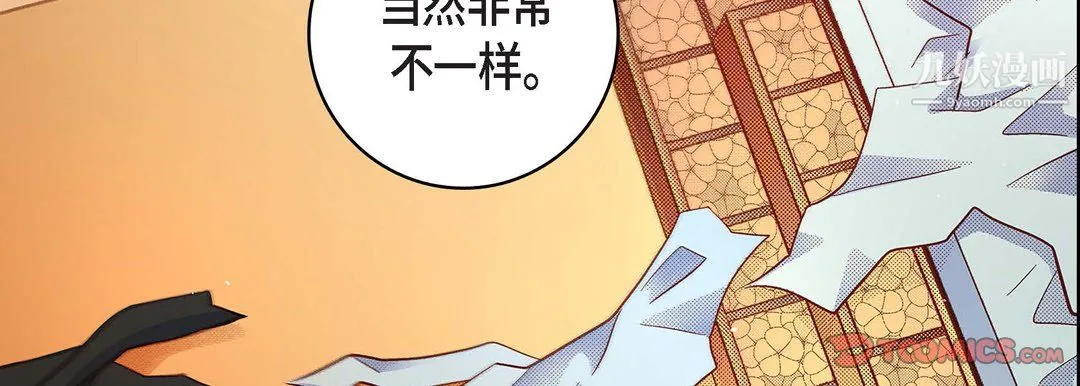 献给心脏 第53话 第51页