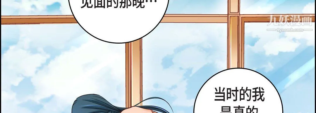 献给心脏 第53话 第126页