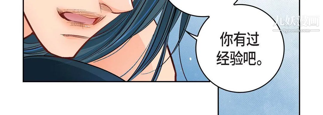 献给心脏 第53话 第35页
