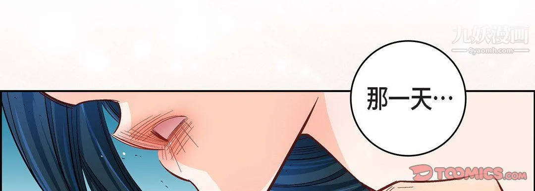 献给心脏 第53话 第123页