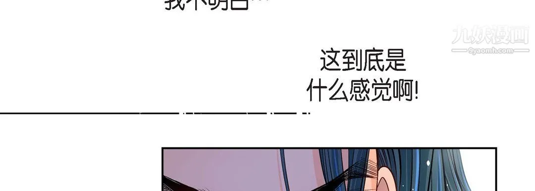 献给心脏 第53话 第18页