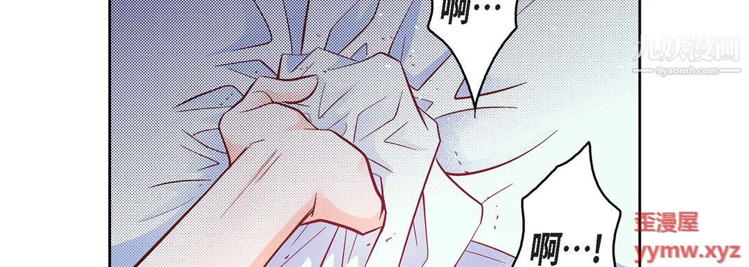 献给心脏 第53话 第10页