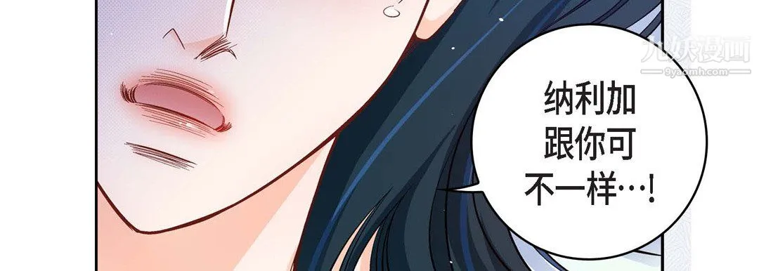 献给心脏 第53话 第39页