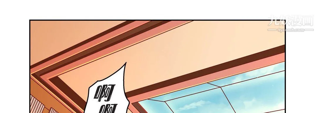 献给心脏 第53话 第97页