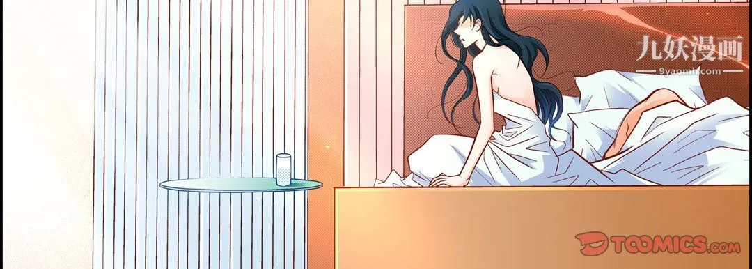 献给心脏 第53话 第75页