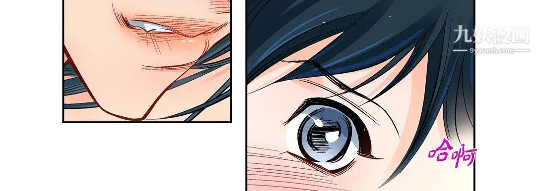 献给心脏 第53话 第47页