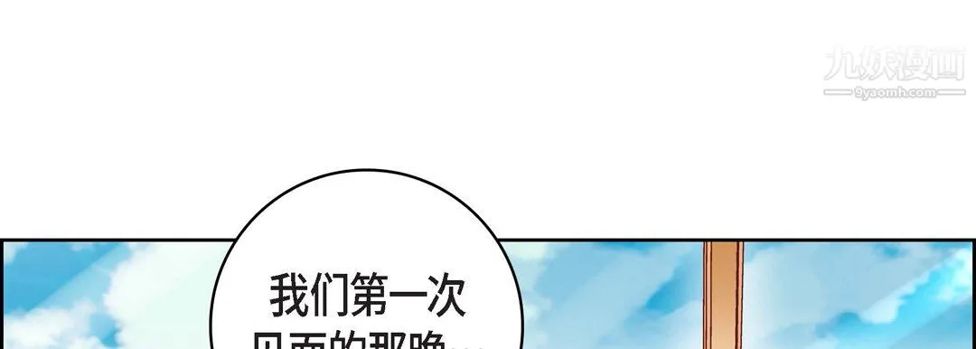 献给心脏 第53话 第125页