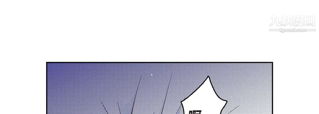 献给心脏 第53话 第9页