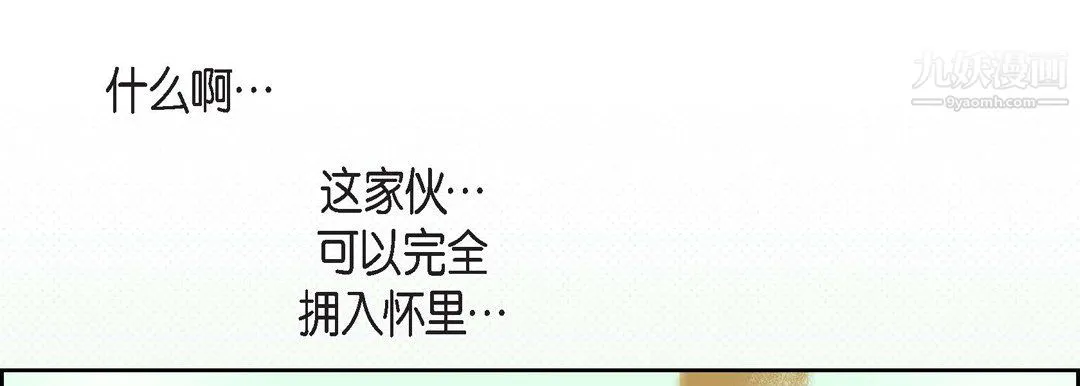 献给心脏 第53话 第117页