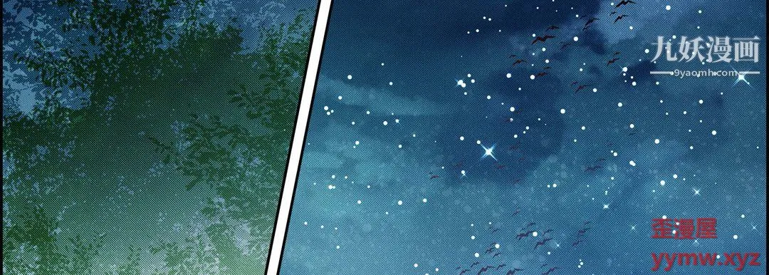 献给心脏 第53话 第59页