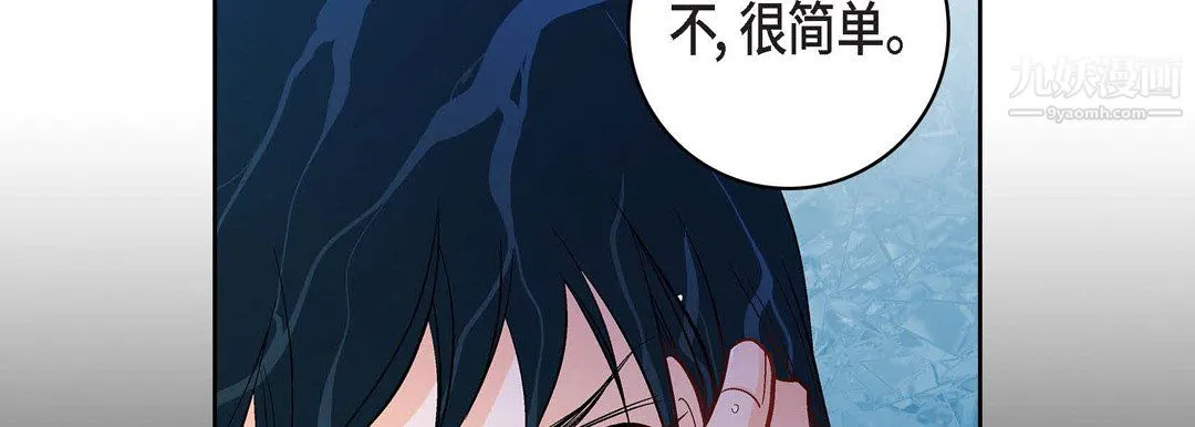献给心脏 第55话 第162页