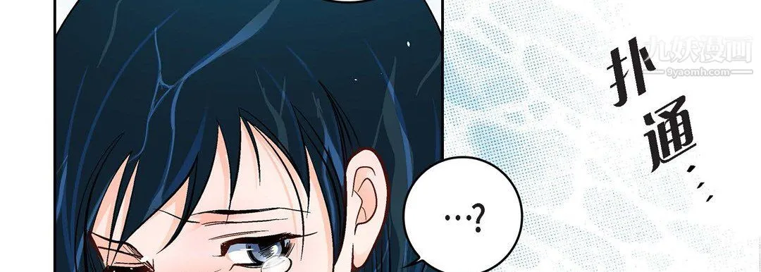 献给心脏 第55话 第134页