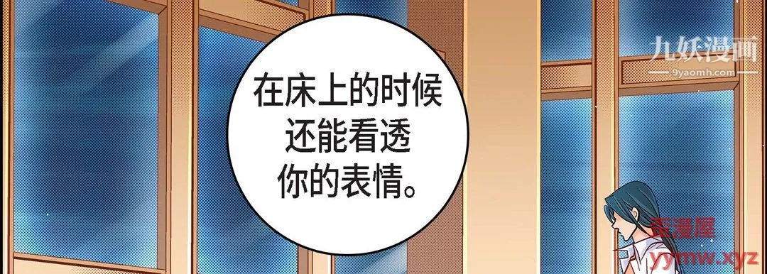 献给心脏 第55话 第150页
