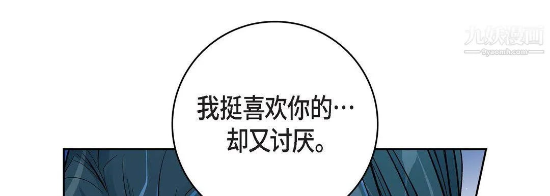 献给心脏 第55话 第185页