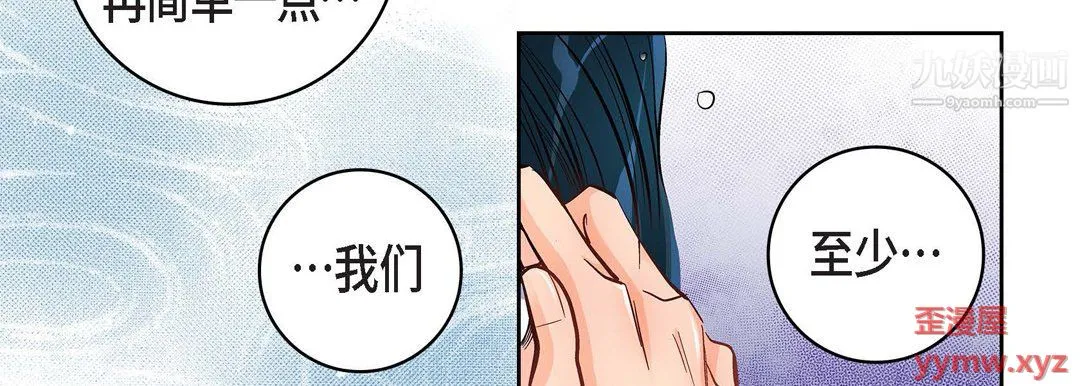 献给心脏 第55话 第158页