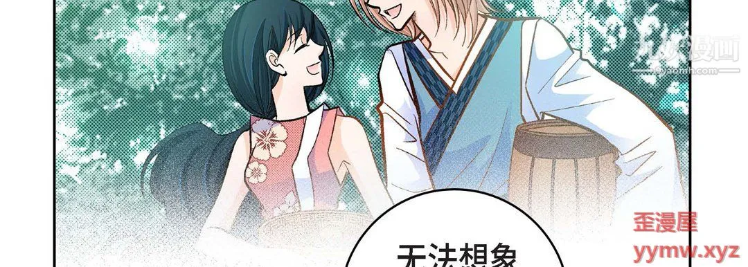献给心脏 第55话 第11页