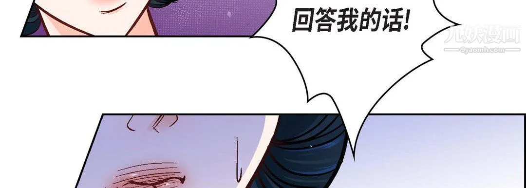 献给心脏 第55话 第67页