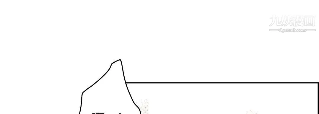 献给心脏 第55话 第181页