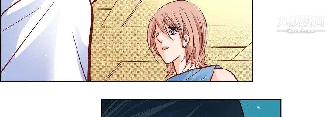 献给心脏 第55话 第74页