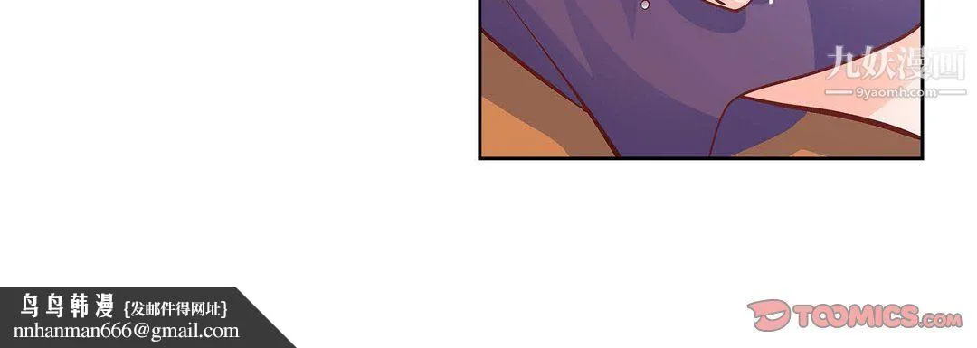 献给心脏 第55话 第100页