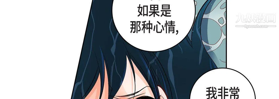 献给心脏 第55话 第190页