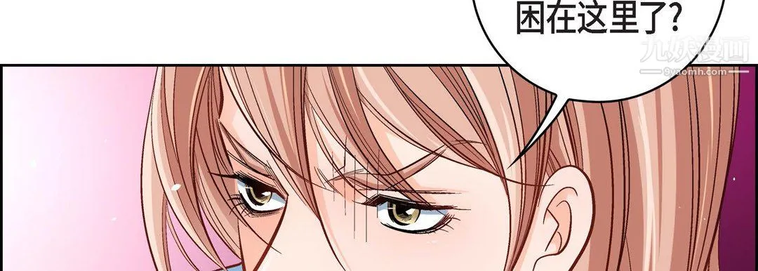 献给心脏 第55话 第50页