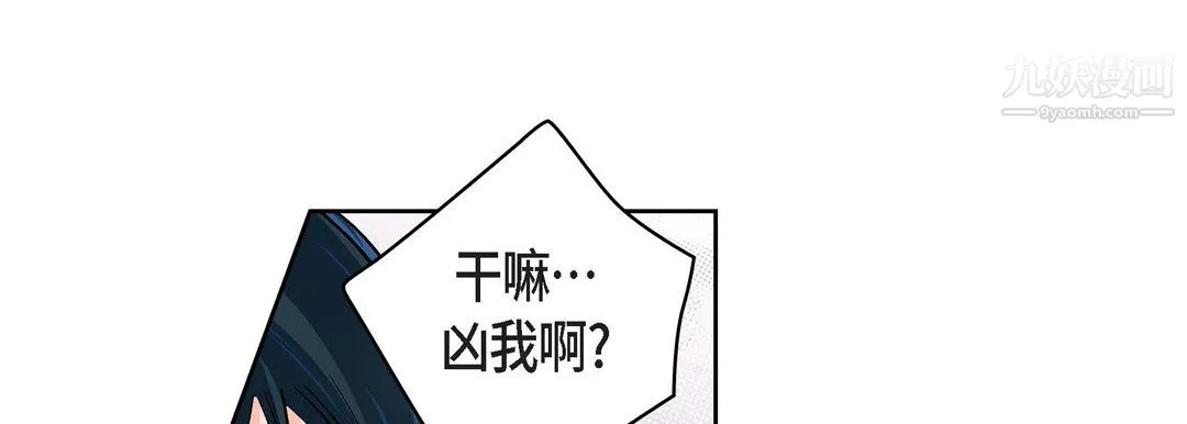 献给心脏 第55话 第65页