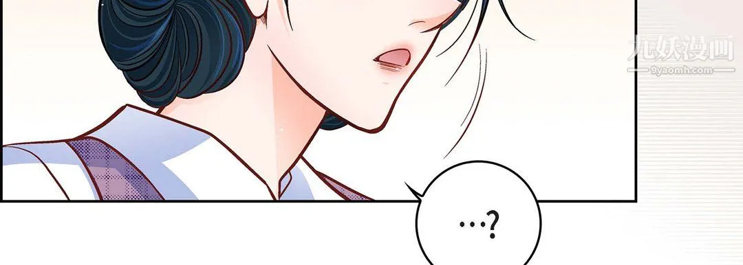 献给心脏 第55话 第27页