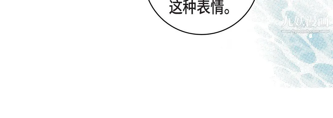 献给心脏 第55话 第136页