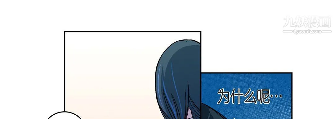 献给心脏 第55话 第137页