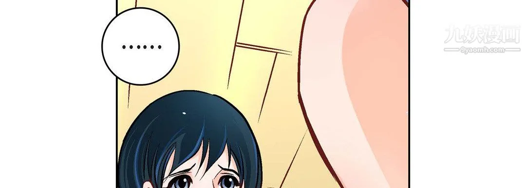 献给心脏 第55话 第123页