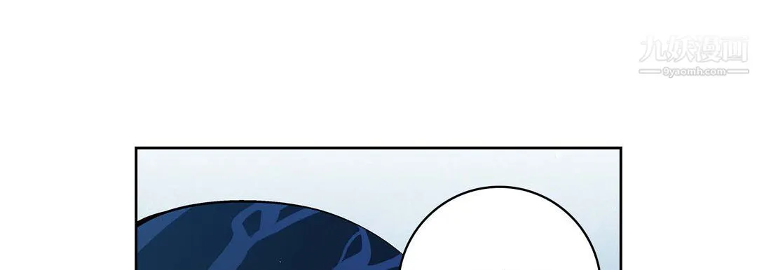 献给心脏 第55话 第161页
