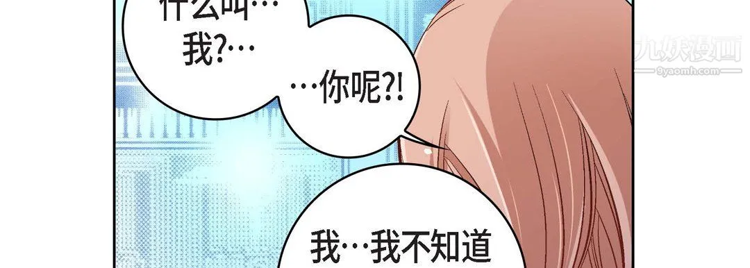 献给心脏 第55话 第46页