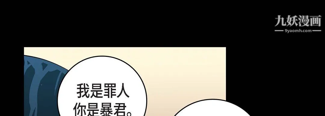 献给心脏 第55话 第165页