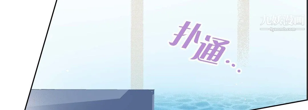 献给心脏 第55话 第183页