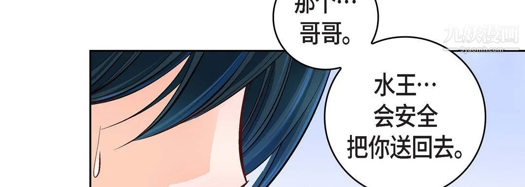 献给心脏 第55话 第43页